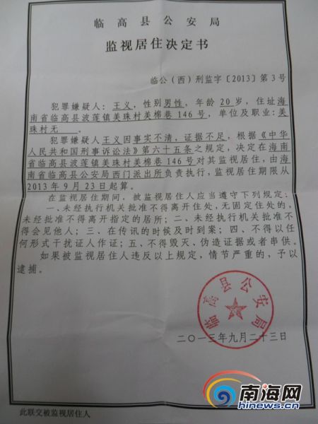 ������֤�ݲ������屻���Ӿ�ס��ͼΪ�����ṩ�ľ����顣(�Ϻ�����������)