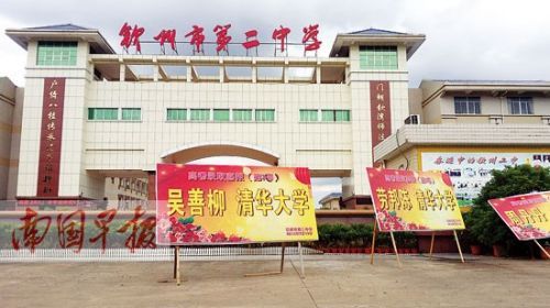今年,吴善柳的名字出现在钦州二中的宣传牌上