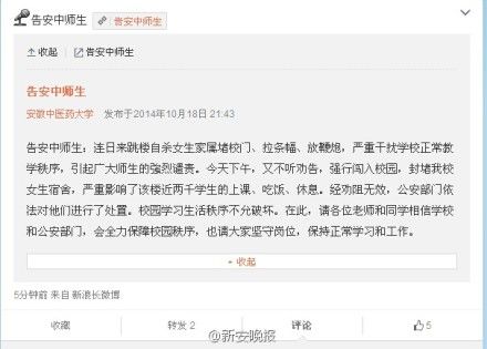 微博截图