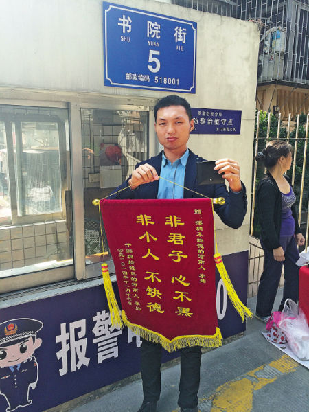 小伙捡2200现金后制作表扬锦旗找媒体曝光