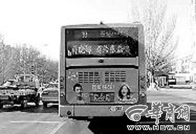 公交车上LED屏的告白 公交车上LED屏的告白