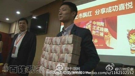 土豪老板拿1400万发奖金 员工用麻袋现场扛钱|奖金|土豪_新浪新闻