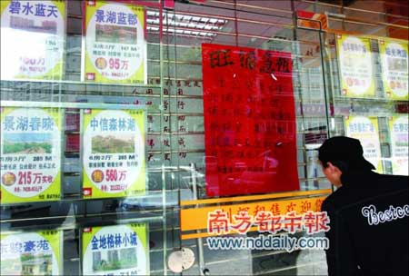 东莞市房管局称资金监管系统春节前启动