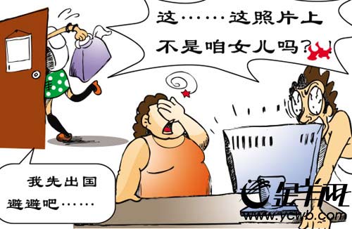 小伙将前女友裸照发至网上(组图)