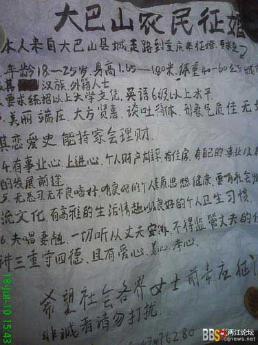 男子闹市半裸征婚女方需为有钱大学生(图)