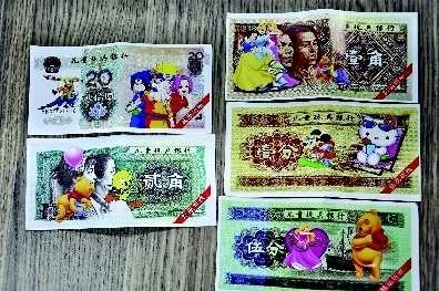 盗用人民币图案的儿童贴纸。　本报记者　苏超　摄