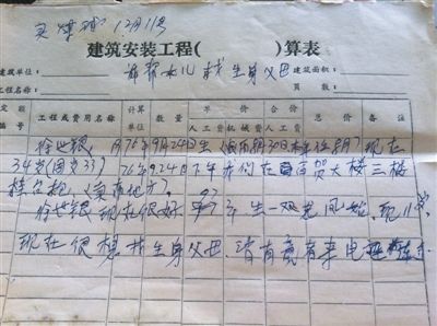 徐为生前为女儿写下的寻亲启事 徐为生前为女儿写下的寻亲启事