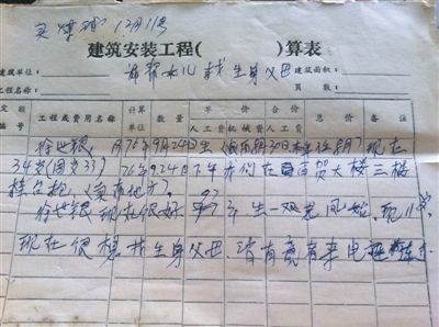 徐為生前為女兒寫下的尋親啟事