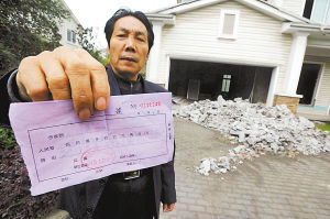业主装修别墅被收1.5万除渣费图