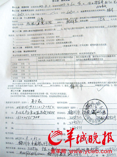 ���������롰÷�����á�ǩ�µġ����κ�ͬ�� 