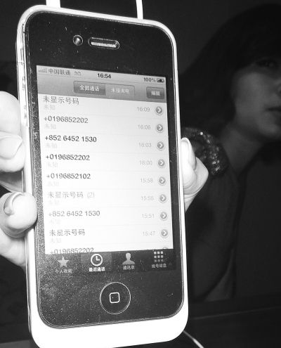 王小姐手机中骚扰电话的来电显示.
