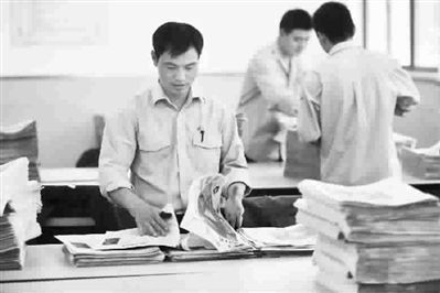 ����Ͷ��ԱҶ�䶮�ڼб�ֽ�������� ������ ��