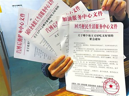 餐馆为引食客发"红头文件" 律师称涉嫌违规(图)