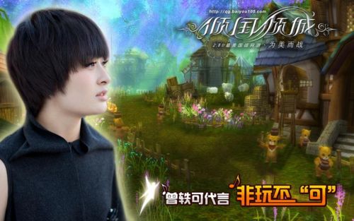 《倾国倾城》11日公测 曾轶可主题壁纸曝光