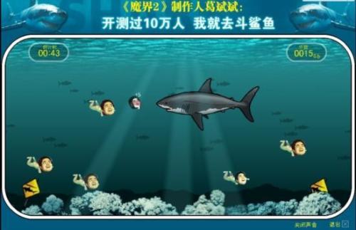 金酷CEO葛斌斌欲借喂鲨鱼助力新游_产业服务