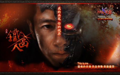 鐵面人