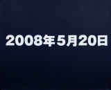 2008520