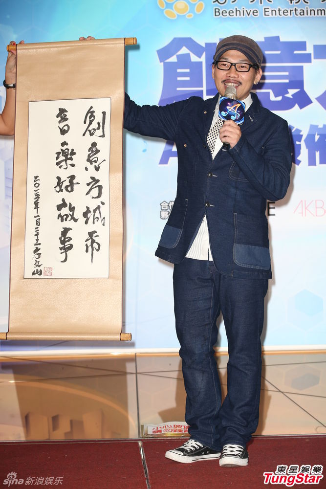 组图：方文山大赞周杰伦婚礼 秀书法满脸羞涩