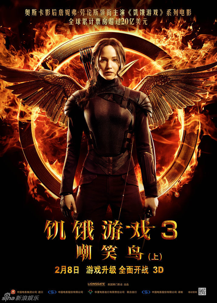 组图：《饥饿3》预告海报双发 沉默中酝酿风暴