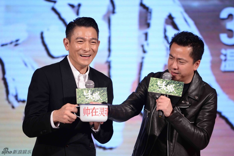 组图：《失孤》发布会 王中磊力赞华仔赠搪瓷缸