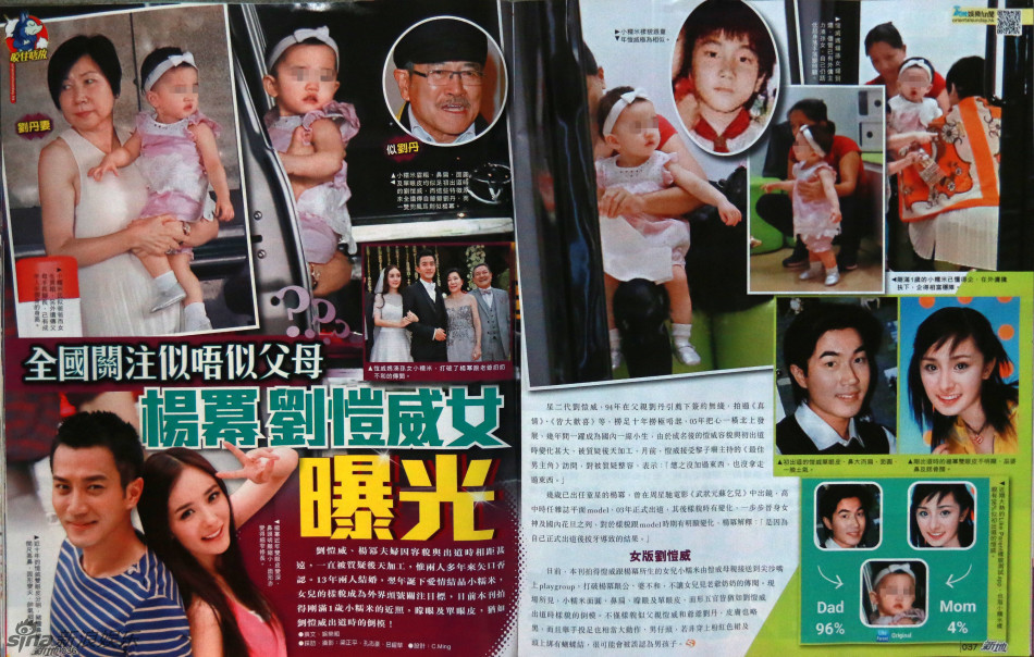 组图：杨幂爱女小糯米首曝光 被指像童年刘恺威