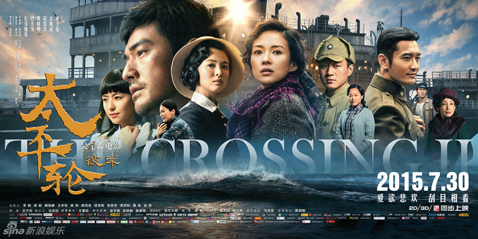 组图:有船!《太平轮·彼岸》曝十分钟正片