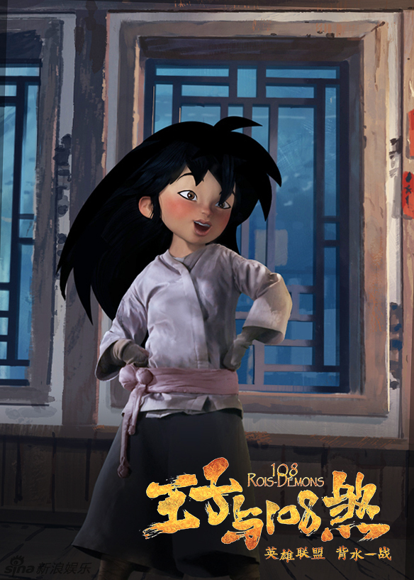 组图:《王子与108煞》今公映 国际团队加盟制作