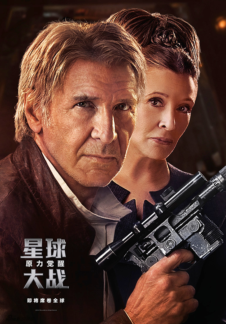 《星战》中国人物海报-汉-索罗与莱娅公主