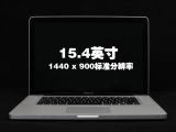 苹果 MacBook Pro(MB604LL/A)