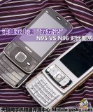 诺基亚 N96
