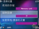 诺基亚 N95 8GB