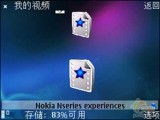 诺基亚 N95 8GB