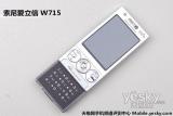 ᰮ W715