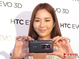 HTC EVO 3D