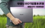 ˶ U38K4555DT