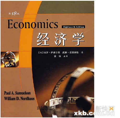 18岁学点经济学_20几岁每天学点经济学(2)
