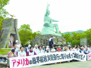 广岛长崎民众集会