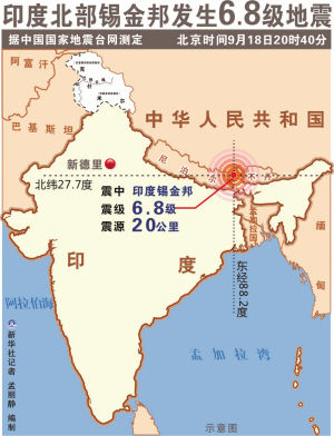 印度地震 波及四国