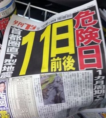 日本气象厅称东京大震无根据 机票售罄是谣言