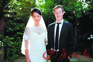 扎克伯格与华裔女友完婚