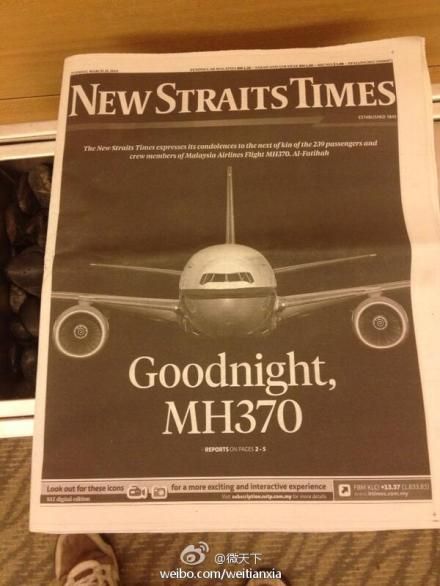 大马媒体今日头版:晚安 MH370|大马媒体|报纸