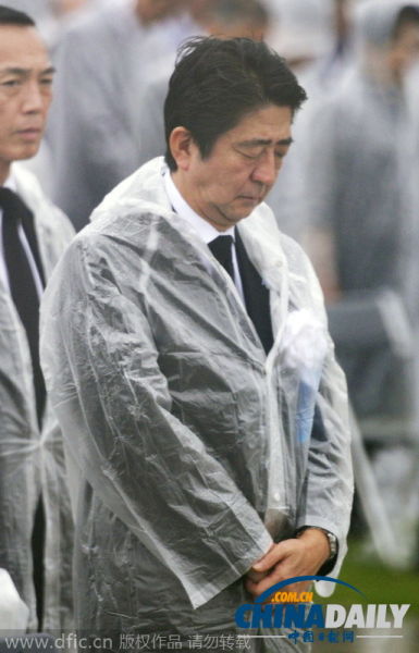 安倍晋三冒雨出席仪式 纪念广岛原子弹爆炸69