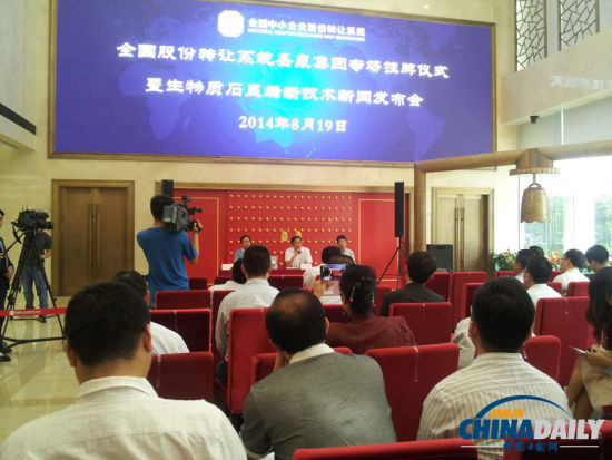 圣泉集团成功研制生物质石墨烯 神奇材料或将