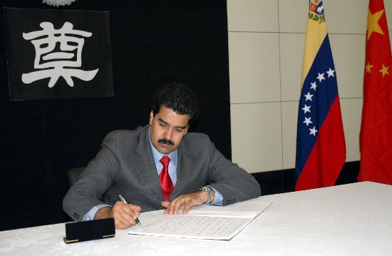 图文:委内瑞拉外长马杜罗在吊唁簿上留言