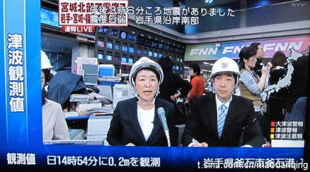 日本地震后新闻主播戴头盔上岗(图)