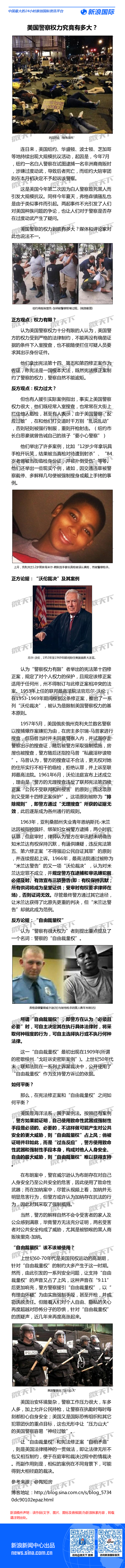 美国警察权力究竟有多大？ 