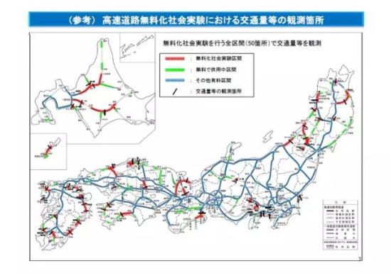 反思:日本高速路免费是怎么破产的|日报|高速公