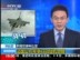 法国公布军事行动中战机空中加油录像