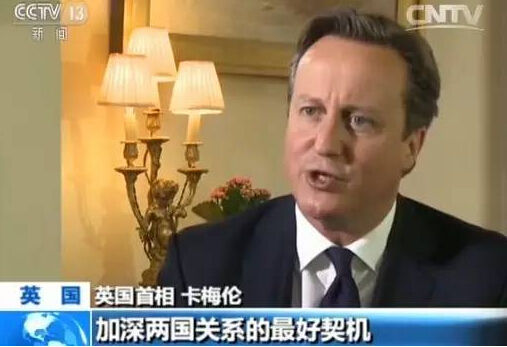18日，英国首相卡梅伦接受央视采访，愿做中国强有力的合作伙伴。
