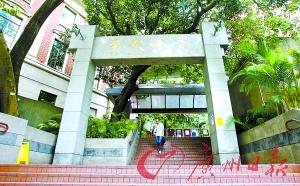 香港历史最为悠久的香港大学。